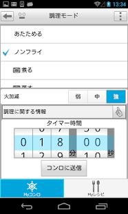 スマートコンロアプリ(圖3)-速報App