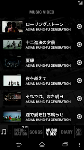 ASIAN KUNG-FU GENERATION(圖4)-速報App