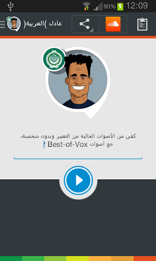Adel TTS voice Arabic