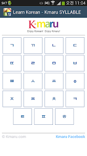 Learn Korean - Kmaru SYLLABLE Screenshots 0