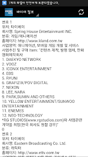 Free 문화컨텐츠 바이어정보 APK