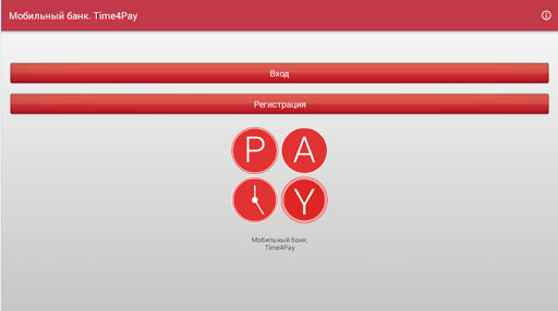 免費下載財經APP|Мобильный банк.Time4Pay app開箱文|APP開箱王