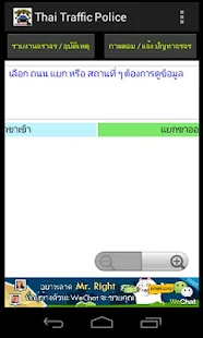 免費下載交通運輸APP|Thai Traffic ( รายงานจราจร ) app開箱文|APP開箱王