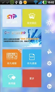 Lastest 苏州工业园区 2 APK for PC