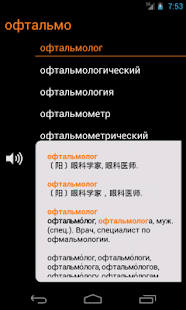 俄汉词典 - БКРС(圖2)-速報App