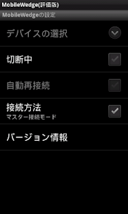 Free Download MobileWedge for Android(Trial) APK for Android