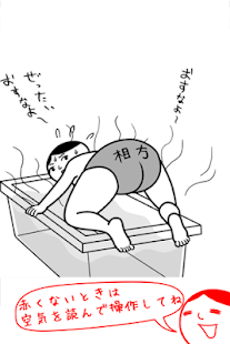 空気読み。無料診断(圖3)-速報App