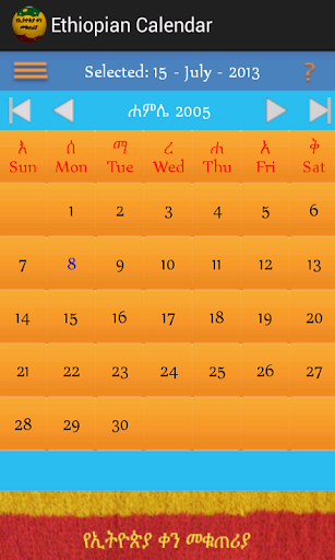 EthioCalendar