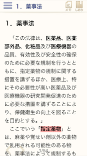 介護に役立つ薬の知識 －薬の基礎と介護への応用－(圖3)-速報App