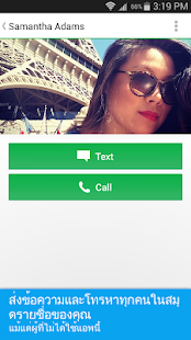 download textPlus ฟรี ส่งข้อความ + โทร free