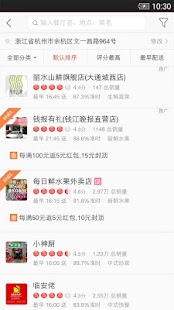 Free Download 淘点点—外卖、优惠券、买单返券 APK