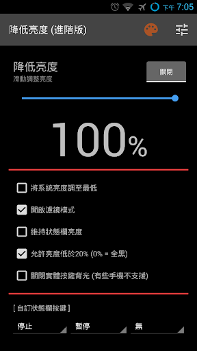 【QA 信箱】解決不能「自動調整亮度」的問題- New MobileLife ...