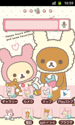 Rilakkuma Theme 48 app網站相關資料 - APP試玩 - 傳說中 ...