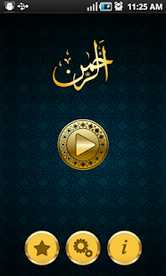 Surah Ar-Rahman Audio (Urdu)(圖5)-速報App