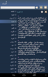 قۇرئان كەرىم - Quran in Uyghur poster 9