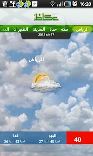 Free عكاظ APK for PC