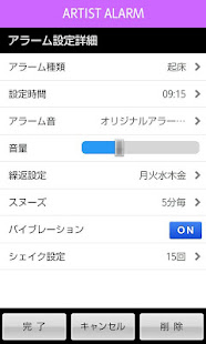 アーティスト・アラーム(圖2)-速報App