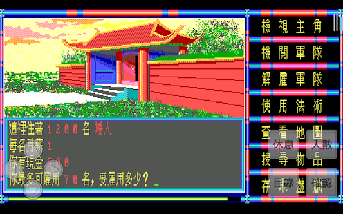 How to download 神州八劍 懷舊版 lastet apk for android