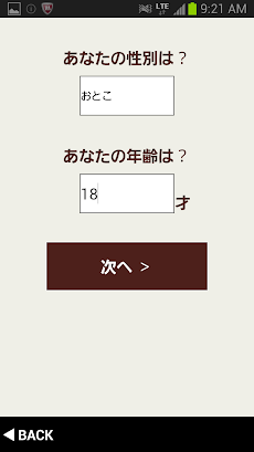 声タイプ診断 Voicedoctor Androidアプリ Applion