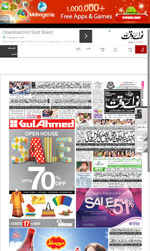 【免費新聞App】Newspapers Pakistan-APP點子