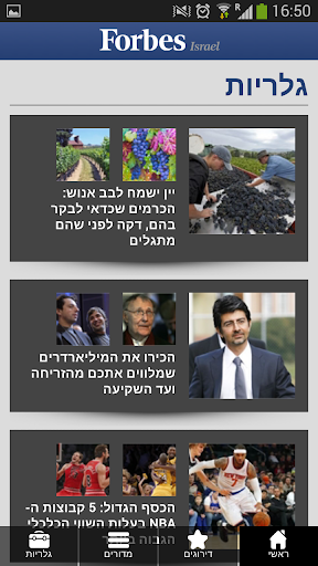 【免費新聞App】Forbes Israel Online-APP點子