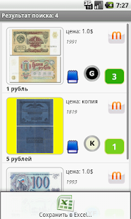 Банкноты России(圖6)-速報App