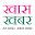 Khas Khabar - News in Hindi Download on Windows