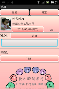 How to mod Babylog Pro 寶寶日誌專業版 patch 1.8 apk for pc