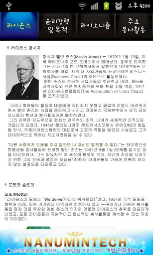 【免費通訊App】삼다라이온스클럽 국제라이온스협회 354-G지구-APP點子