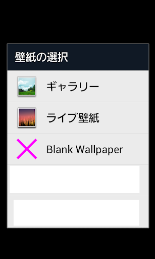 Blank Wallpaper