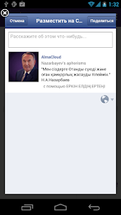 Еркін елдің ертеңі Screenshots 4