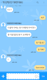 download Stitch BLUE : KakaoTalk Theme free