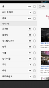 Free Download 서울 문화 행사 APK for Android