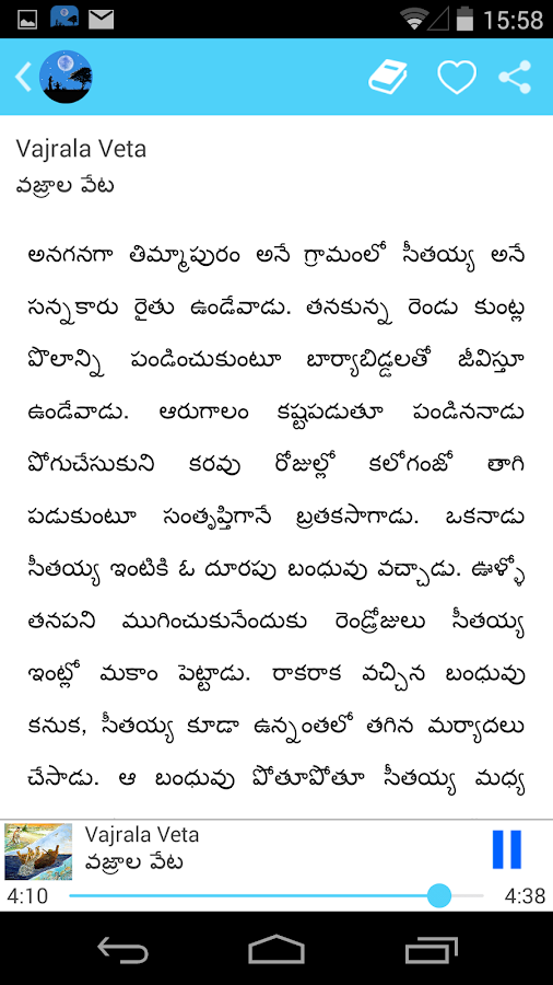 Kathalu