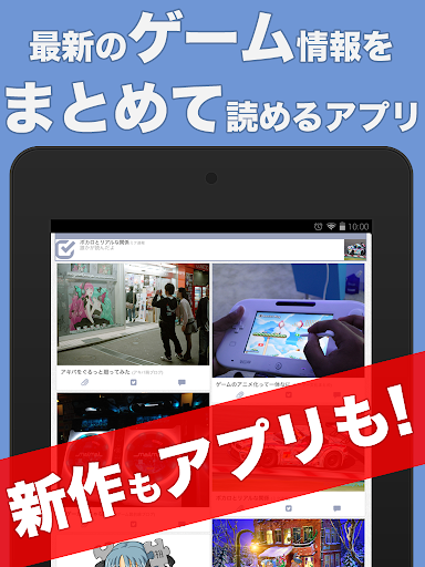 【免費娛樂App】ゲームニュースまとめ - ゲームセンス-APP點子