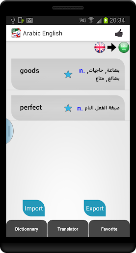 English Arabic Translator