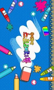 Download Scratch book APK for Android