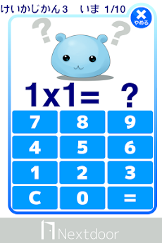 くくのトライ 小学2年生向け かけざん九九 算数 Androidアプリ Applion