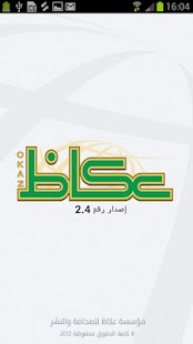 Lastest عكاظ APK for PC