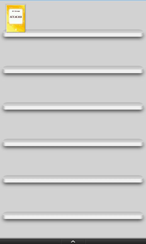 Android application The book "Assassin" screenshort