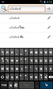 Free Woontua Keyboard APK