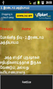 Mohini Theevu by kalki TAMIL Screenshots 2