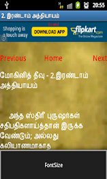 Mohini Theevu by kalki TAMIL poster 3