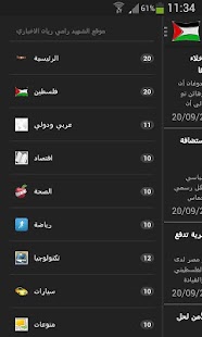 How to mod ريان الاخباري 1.0 apk for bluestacks