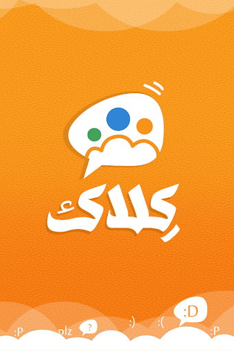 كلاك