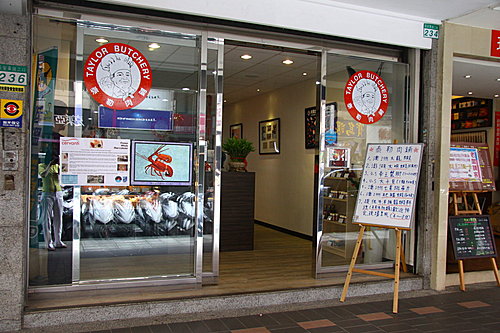 肉鋪也可以開牛排趴--泰勒肉鋪