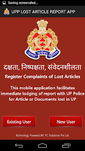 UPP Lost Report App Screenshots 1