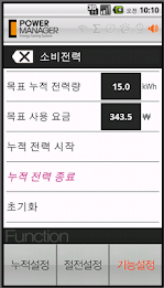 PowerManager-B310-W poster 1