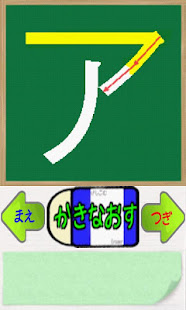 Write KATAKANA(圖4)-速報App