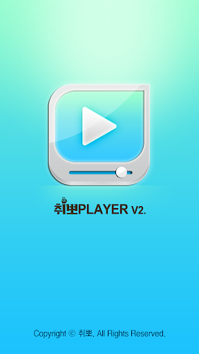 【免費教育App】취뽀플레이어 2.0-APP點子